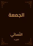 eBook: Friday