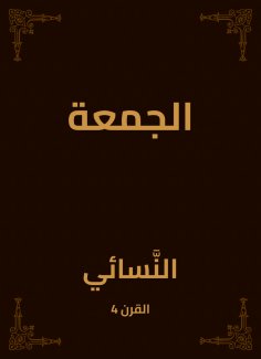 eBook: Friday