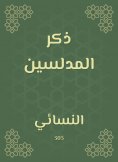 eBook: Mention the jungle