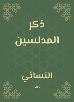 eBook: Mention the jungle