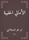 eBook: Aleppo hopes