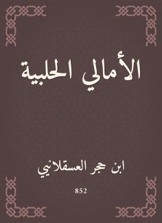 eBook: Aleppo hopes