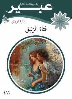 eBook: Lily girl