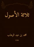 eBook: Three assets