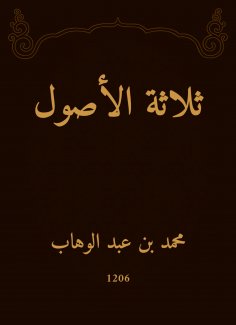 eBook: Three assets