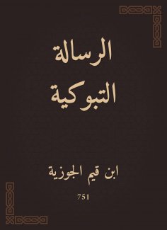 eBook: The tubercular message