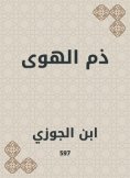 eBook: Foolishness