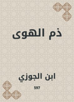 eBook: Foolishness