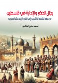eBook: Men of government and administration in Palestine..