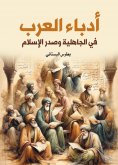 eBook: Arab writers in the pre-Islamic era and the early days of Islam