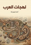 eBook: Arab dialects