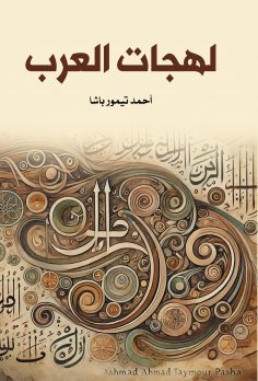 eBook: Arab dialects