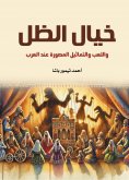 ebook: Shadow play, games, and figurines among the Arabs