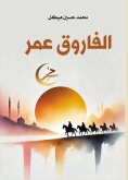 eBook: Al-Farouk Omar