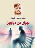 eBook: A collection of collections