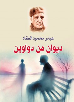 eBook: A collection of collections