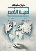 eBook: Game of Nations