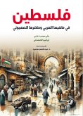 eBook: Palestine..