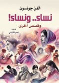 eBook: Women... and Women! and Other Stories