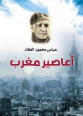 ebook: hurricanes in Morocco