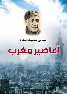 ebook: hurricanes in Morocco