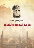 eBook: Daily summary and fragments
