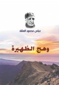 eBook: noon glow
