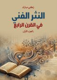 eBook: Artistic Prose in the Fourth Century (Part One)