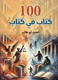 ebook: 100 books in a book