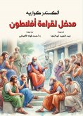 ebook: Introduction to Reading Plato