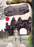 eBook: The White Ghost