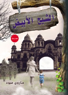 eBook: The White Ghost