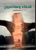 ebook: Ancients and contemporaries