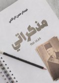 eBook: My Diaries 1889-1951