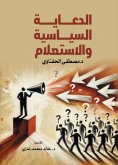 eBook: Political propaganda and information