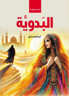 eBook: Bedouin