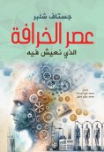 eBook: The age of superstition in which we live