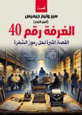 eBook: Room No. 40