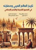 ebook: History of the Arab World and its Civilizations