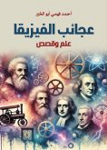 ebook: Wonders of Physics