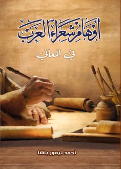 eBook: The Illusions of Arab Poets in Meaning