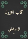 eBook: Descending book
