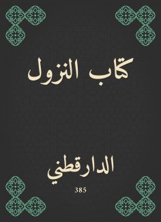 eBook: Descending book