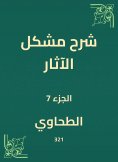 eBook: Explanation of the problem of effects