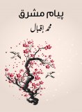 eBook: Biem is bright