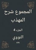 eBook: Total explanation of the polite