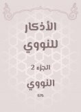 eBook: Decree of the nuclear