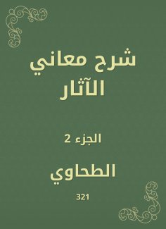 eBook: Explanation of the meanings of effects