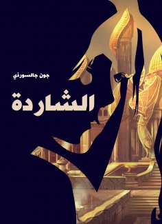 eBook: Stray