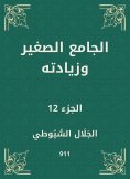 eBook: The small mosque and its increase